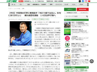 中日・細川成也「20本は打ちたいけど、最近は状態が(良くない)」 → 中田翔「あいつの実力なら…」