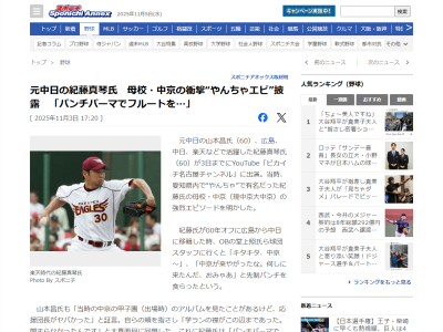 紀藤真琴さんが中日に移籍した時、堂上照さんら球団スタッフに行くと…