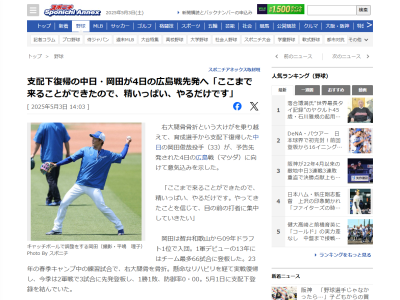 中日・岡田俊哉「ここまで来ることができたので、精いっぱい、やるだけです。やってきたことを信じて、目の前の打者に集中していきたい」