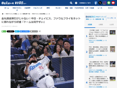 中日新助っ人・チェイビス「最高に野球が楽しいね」