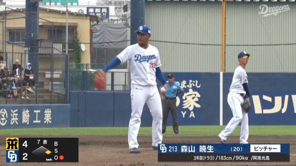 中日・森山暁生、イニング途中からの登板で併殺打に打ち取る
