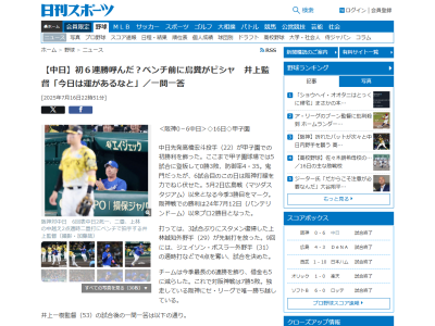 中日・井上一樹監督、スタメン復帰した上林誠知について言及する