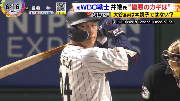 井端弘和さん、侍ジャパンのある選手と横顔が似ていると言われる