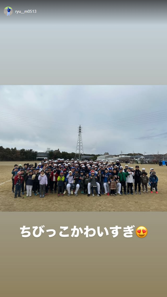 中日・加藤竜馬「ちびっこかわいすぎ」