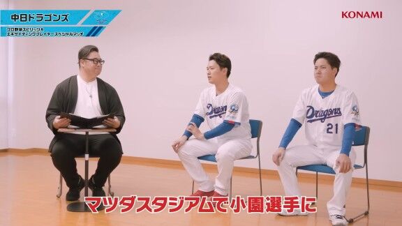 Q.昨シーズン、自分が最もエキサイティングだったシーズンは？ → 中日・清水達也の答えが…