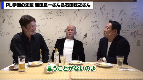 PL学園時代の片岡篤史さん、立浪和義さんの身代わりにさせられてしまう…【動画】