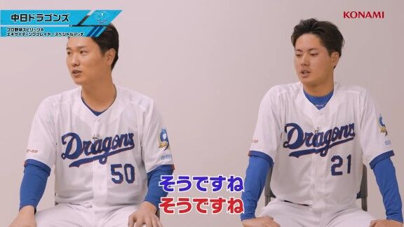 Q.昨シーズン、自分以外の事でエキサイティングだったシーズンは？ → 中日・金丸夢斗と清水達也の回答が一致する