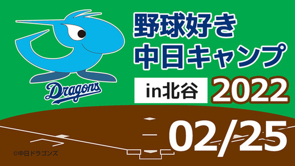 2018年当時の中日・福田永将「セカンドは無理だ…」 守備コーチ「なんとか勘弁してください」 → セカンド・高橋周平で規定打席到達 → 2022年 森繁和さん「その時にやったことがこれで活きてきたかなと今は思っていますよ（笑）」