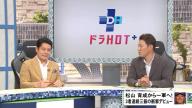 井端弘和さん、中日育成ドラフト1位・松山晋也について語る