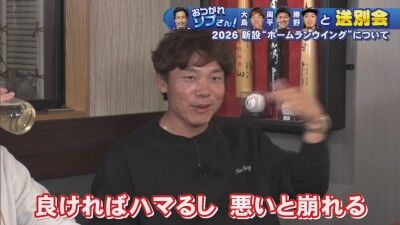 バンテリンドーム『ホームランウイング』の新設について、中日・高橋周平、勝野昌慶、大島洋平、祖父江大輔さんは…