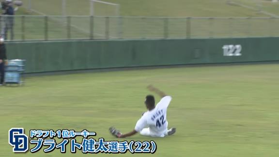 中日ドラフト1位・ブライト健太、守備練習中にまさかのプロポーズ！？