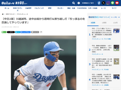 中日・川越誠司、打撃での“意識”を明かす