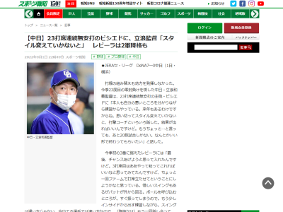 中日・立浪和義監督「来年もあるわけですからね。思い切ってスタイル変えていかないと、打撃コーチといろいろ話した。結果が出ればいいんですけど…」