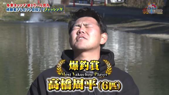 釣り対決で中日・高橋周平選手が優勝 → 柳裕也投手と大野雄大投手がいじりまくる