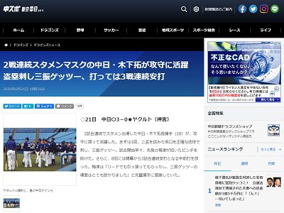 中日・木下拓哉が攻守で猛アピール！　打率5割、盗塁阻止率5割！【打席結果】