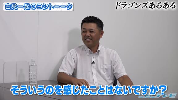 佐伯貴弘さん「お前たち古いんだよ、考え方が。横浜の方がもっと進んでいるぞ」　谷繁元信さん「ドラゴンズのミーティングは原始的だよね」