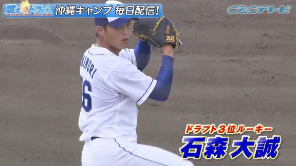 中日・岩嵜翔と石森大誠が中日ドラゴンズの打者を相手に今季初登板！　気になる仕上がり＆最速球速は…？【動画】