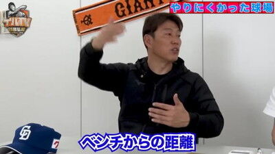 Q.今までプレーして正直ちょっとやりづらかった球場は？ → 井端弘和さんが挙げた球場は1軍ではなく…