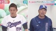 中日・井上一樹監督、開幕ショートは前日決定へ　候補選手は3人
