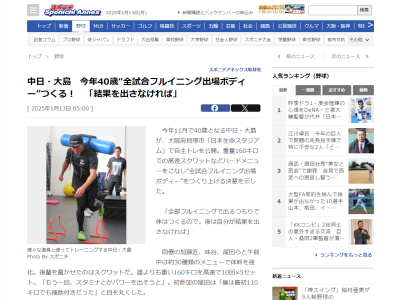 中日・大島洋平のトレーニングを見た、“大島塾”初参加の尾田剛樹は…
