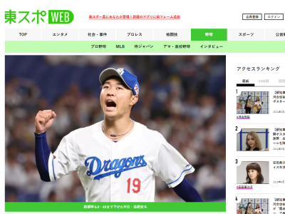 中日・高橋宏斗投手「（チームは）最下位だったんですよね。そこは自分にも責任が…」