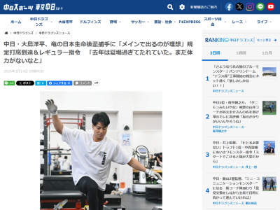 中日・大島洋平「今年は石伊がメインで出るのが理想かな」