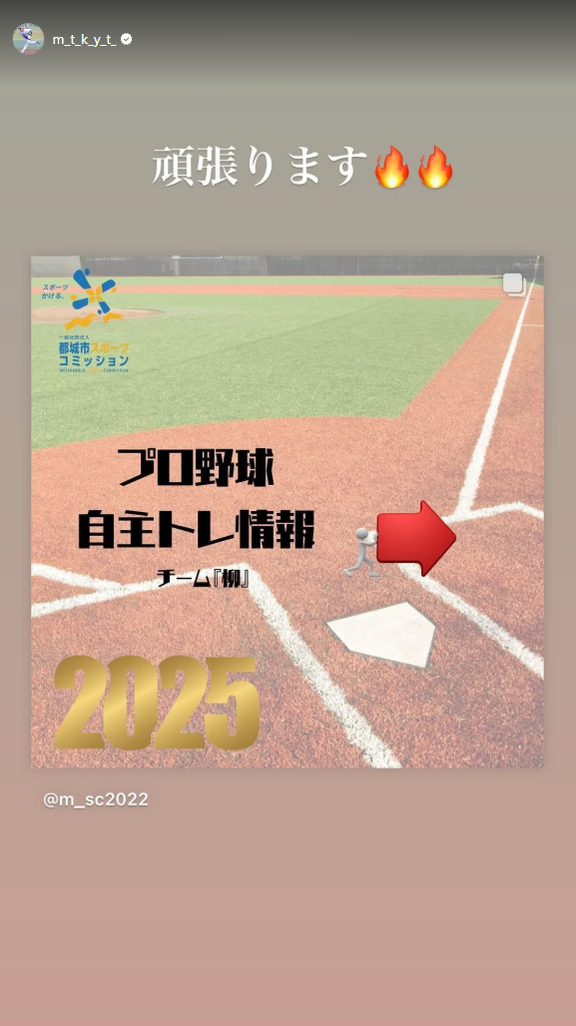 中日・松木平優太「頑張ります」