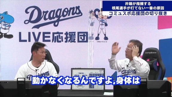 井端弘和さん「なぜ根尾選手が打てないか、ここだけ言いますよ」