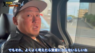 中日・中田翔の金のネックレスの購入額を聞いてみると…
