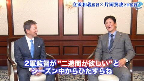 中日・立浪和義監督、当初は天理大・友杉篤輝をドラフト指名する予定だったことを明かす　最終的に明治大・村松開人を指名した理由は…