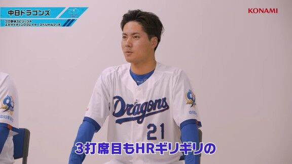 Q.昨シーズン、自分が最もエキサイティングだったシーズンは？ → 中日・金丸夢斗の答えが…