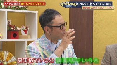 山田久志さん、中日・ドアラに関する疑問