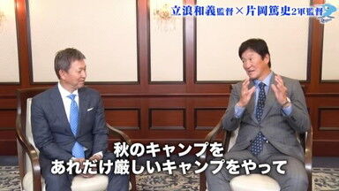 中日・立浪和義監督が「体力がない」と語る選手が…