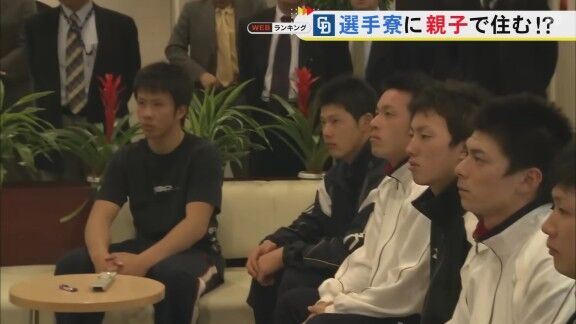 中日ドラゴンズ『昇竜館』、門限を破った選手の罰金額は…?
