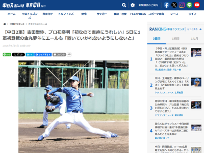 中日ドラフト2位・吉田聖弥「同い年で、左腕同士で競争し合わないといけない立場」「いい1日にしてほしい」「彼に置いていかれないようにしないいけない」