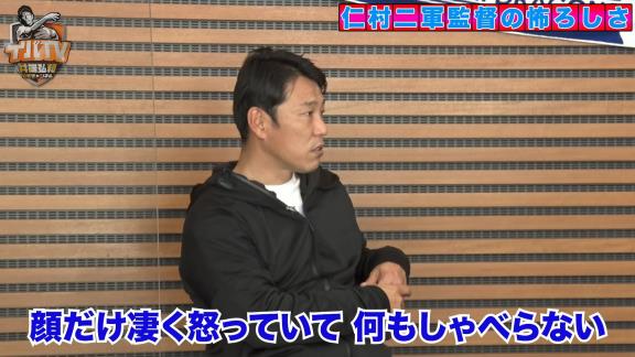 井端弘和さんと中日・荒木雅博コーチが語る仁村徹2軍監督の怖ろしさ【動画】