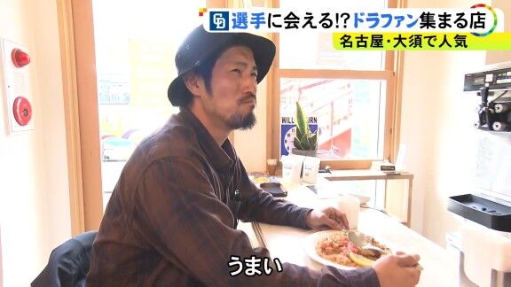 パンケーキと本格バーガーの人気店に取材 → 取材中に“鋭い眼光”の男性も…