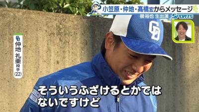 中日・柳裕也へのメッセージを求められた仲地礼亜と高橋宏斗の言葉があまりにも正反対すぎる → 柳裕也の反応が…