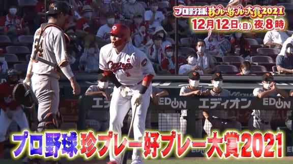 12月12日放送 中居正広のプロ野球珍プレー好プレー大賞21 ドラ要素 のもとけ