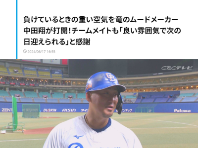 杉谷拳士さん「打席に立ってこんなん（こじんまりとした打撃フォーム）やめてくださいよ。ドカンとしてくださいよ。らしくないし」 → 中日・中田翔「色々あんのよ。お前には分からない色々があんのよ」