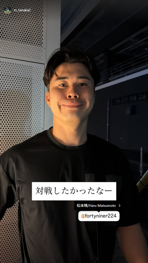 中日・田中幹也「対戦したかったなー」