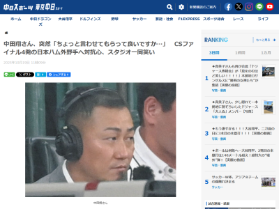 元中日・中田翔さん、日本ハム・レイエスに対抗心（？）