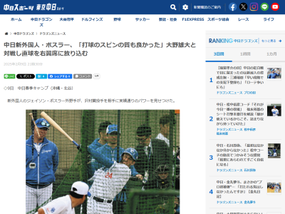中日新助っ人・ボスラー、自身の状態について語る