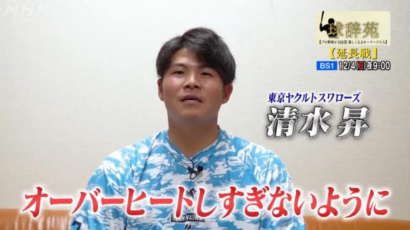 12月4日放送　球辞苑「延長戦」　中日・落合英二コーチ、谷繁元信さん、巨人・阿波野秀幸コーチらが登場！！！