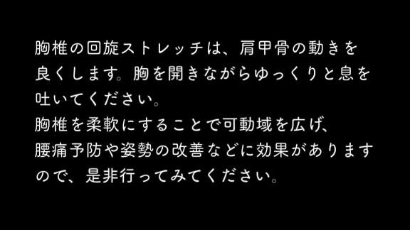 岡田俊哉投手と一緒にトレーニング！　中日が自宅でも簡単にできるストレッチ動画を公開！（キメ顔たっぷり）【動画】