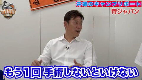 井端弘和さん、侍ジャパン宮崎キャンプでダルビッシュ有投手から声をかけられていた　その内容は…？