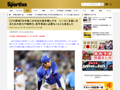 今中慎二さん、今季の中日・高橋宏斗について…