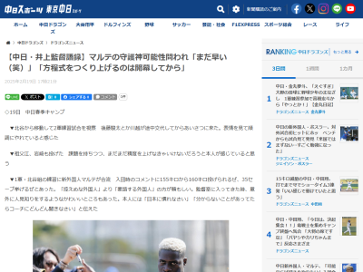 中日・井上一樹監督、ファーム練習試合「サムスン・ライオンズvs.中日2軍」を視察 → 出場したベテラン陣について言及する
