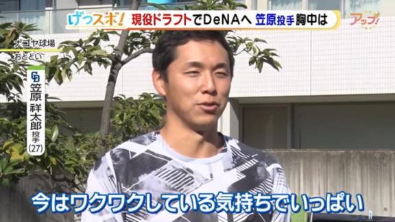 中日・柳裕也投手「立て続けにみんなどっか行っちゃうんですけど」