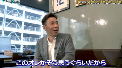 平田良介さん「荒木さんが現役時代プレーしていて、好きな球場ってどこだったんですか？」 → 荒木雅博さんが即答する